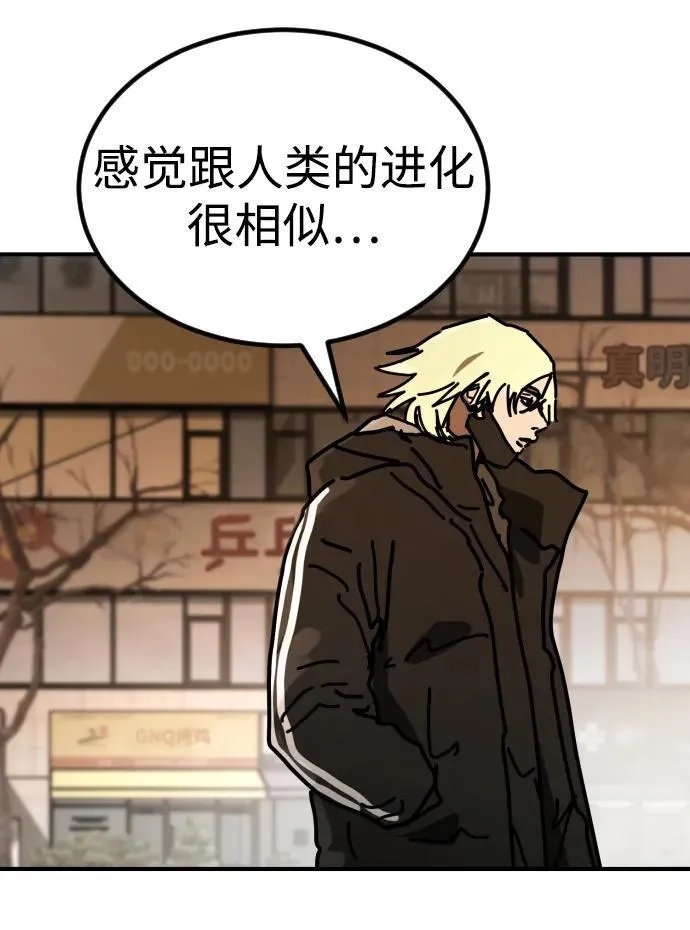 [第2季] 第38话 第46页