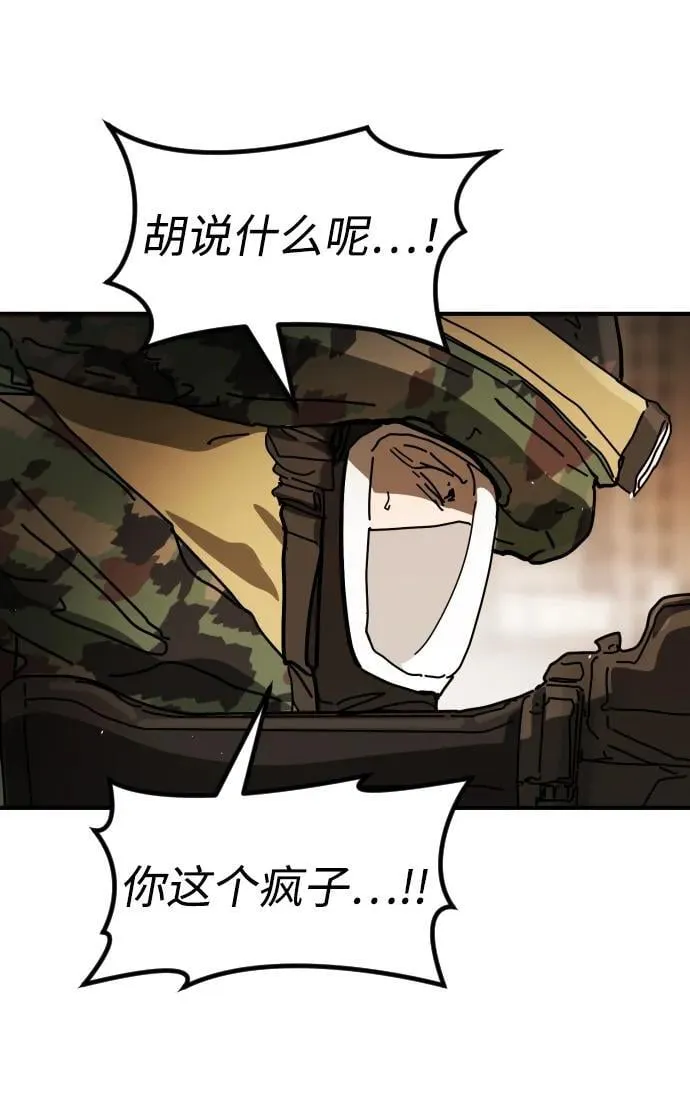 [第2季] 第38话 第47页