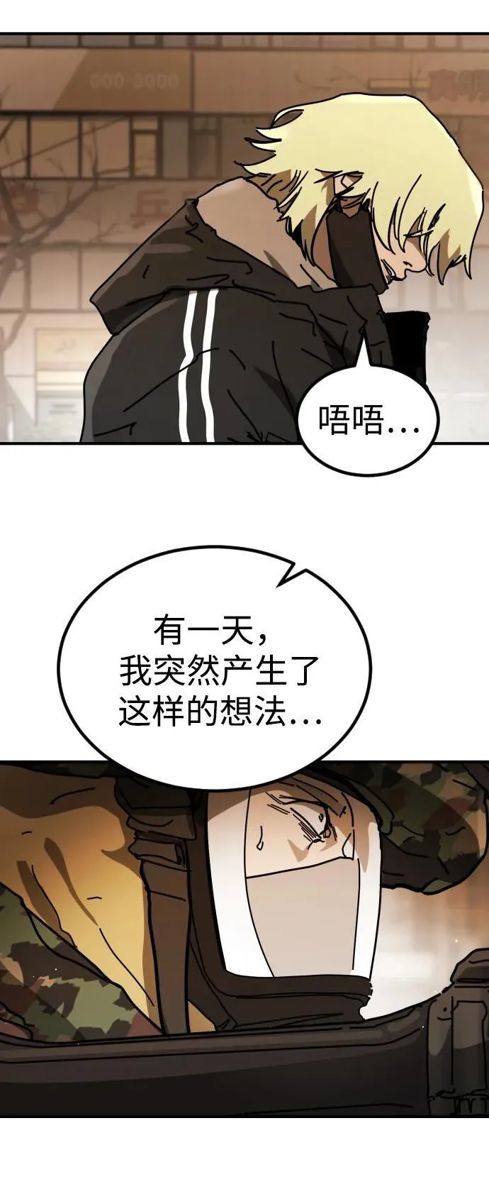 [第2季] 第38话 第48页