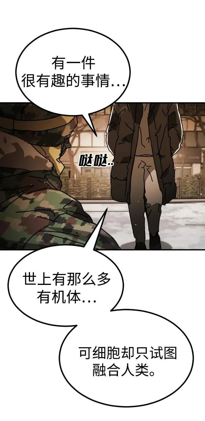 [第2季] 第38话 第51页