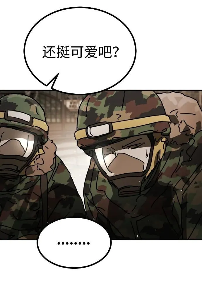 [第2季] 第38话 第63页