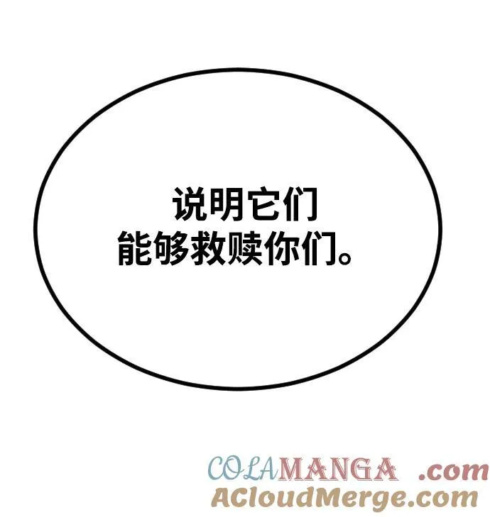 [第2季] 第38话 第69页