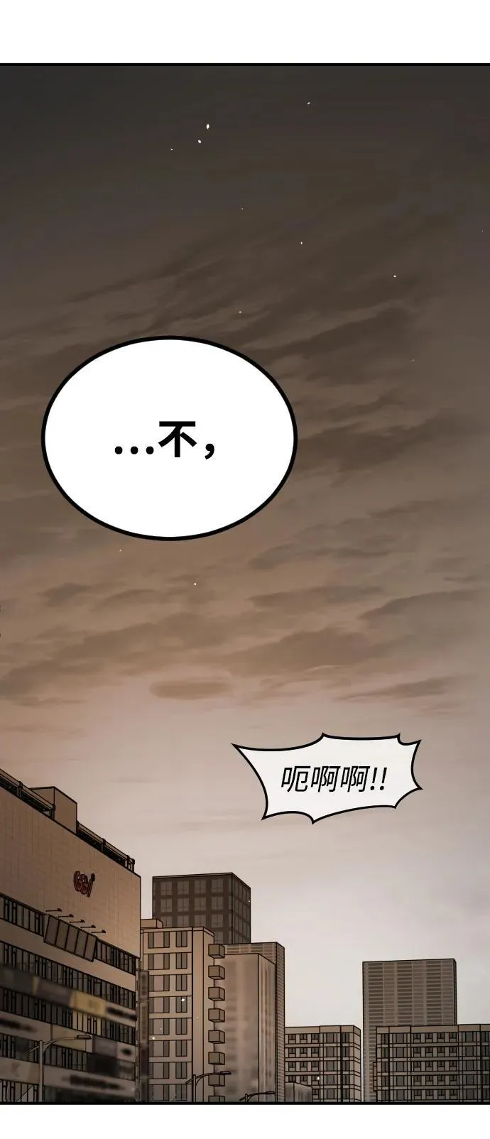 [第2季] 第38话 第70页