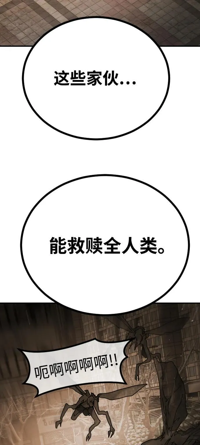 [第2季] 第38话 第72页