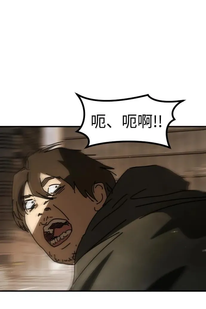 [第2季] 第38话 第74页