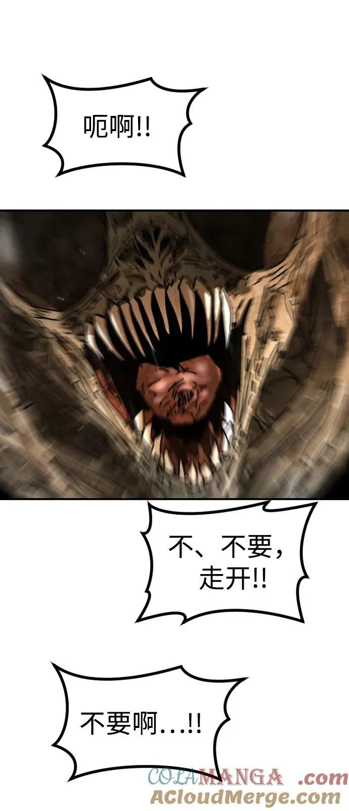 [第2季] 第38话 第77页