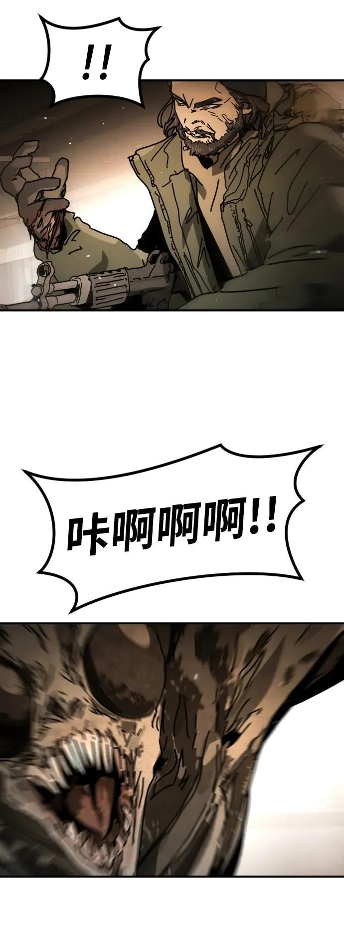 [第2季] 第38话 第86页