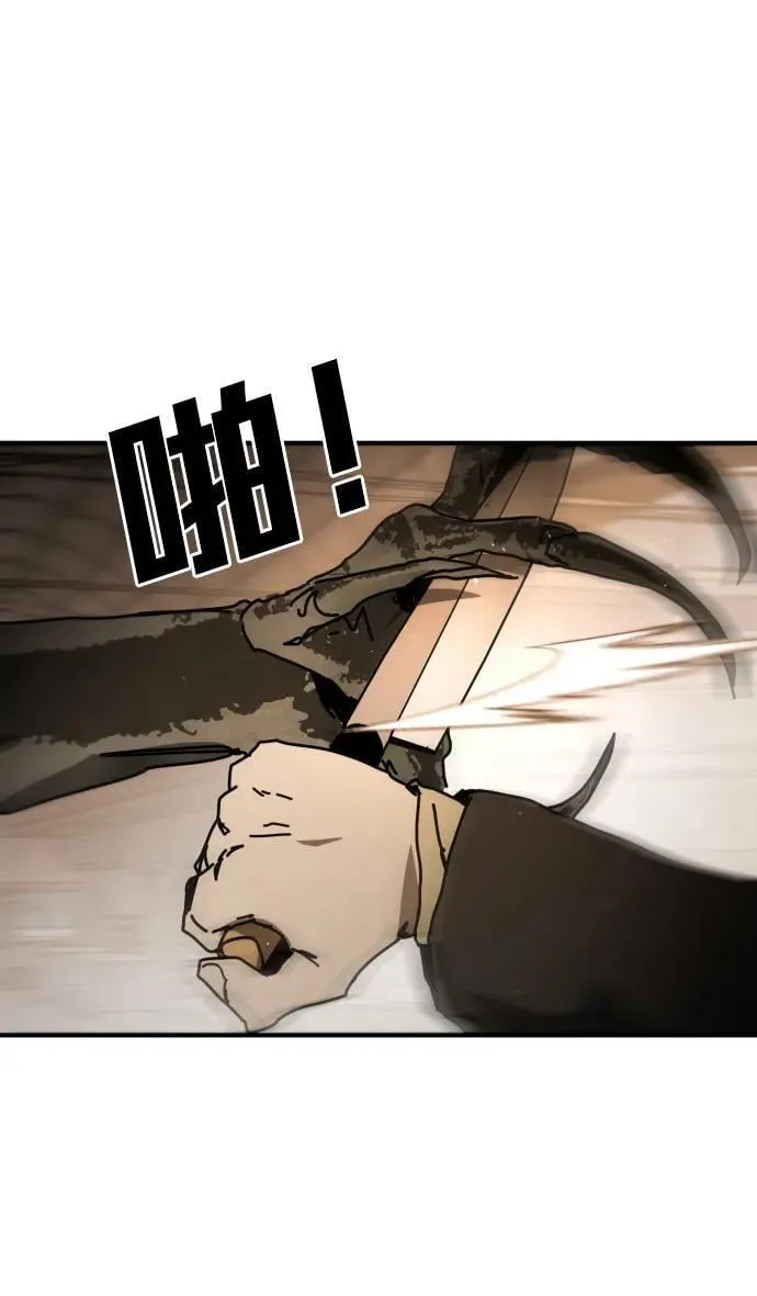 [第2季] 第38话 第87页