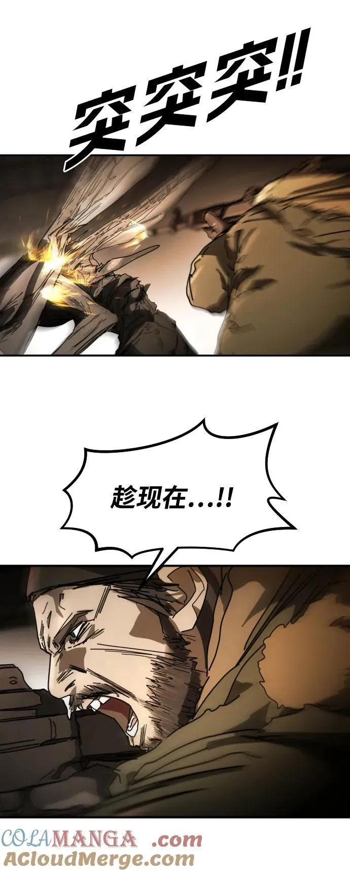 [第2季] 第38话 第89页
