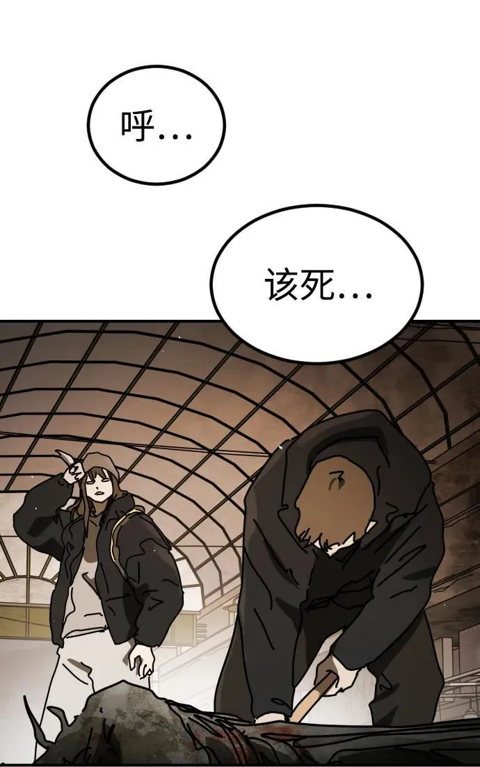 [第2季] 第38话 第95页