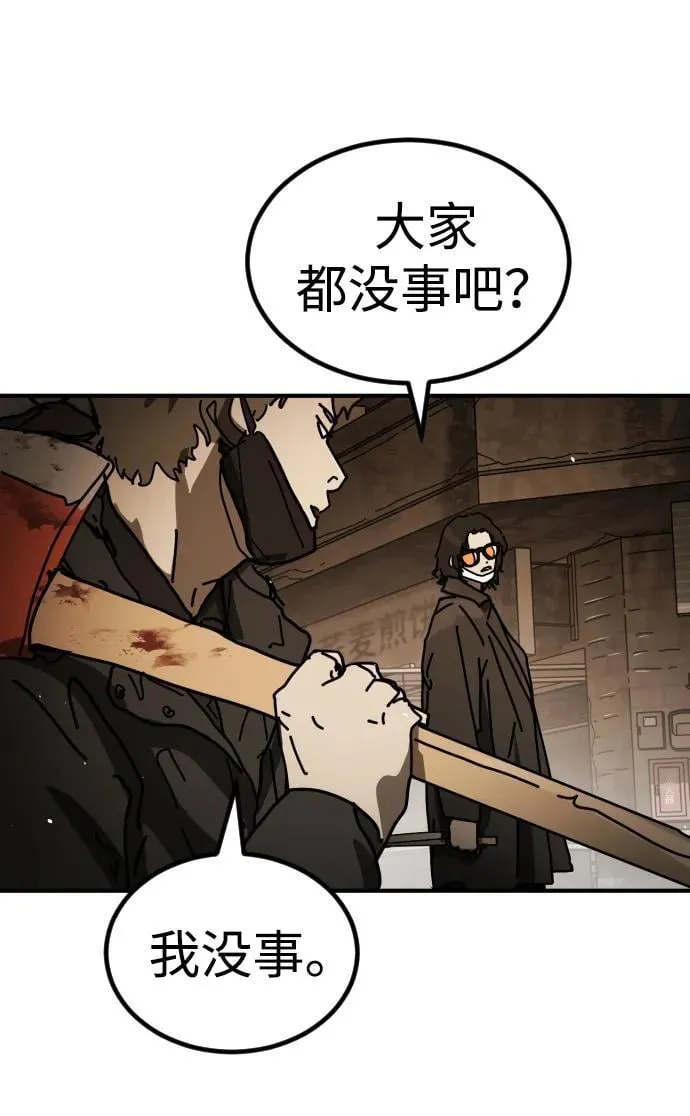 [第2季] 第38话 第96页