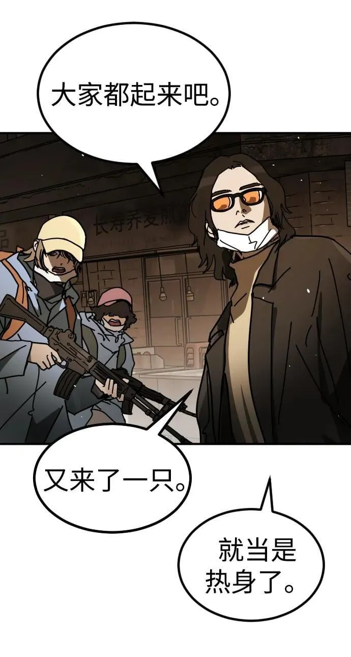 [第2季] 第38话 第100页