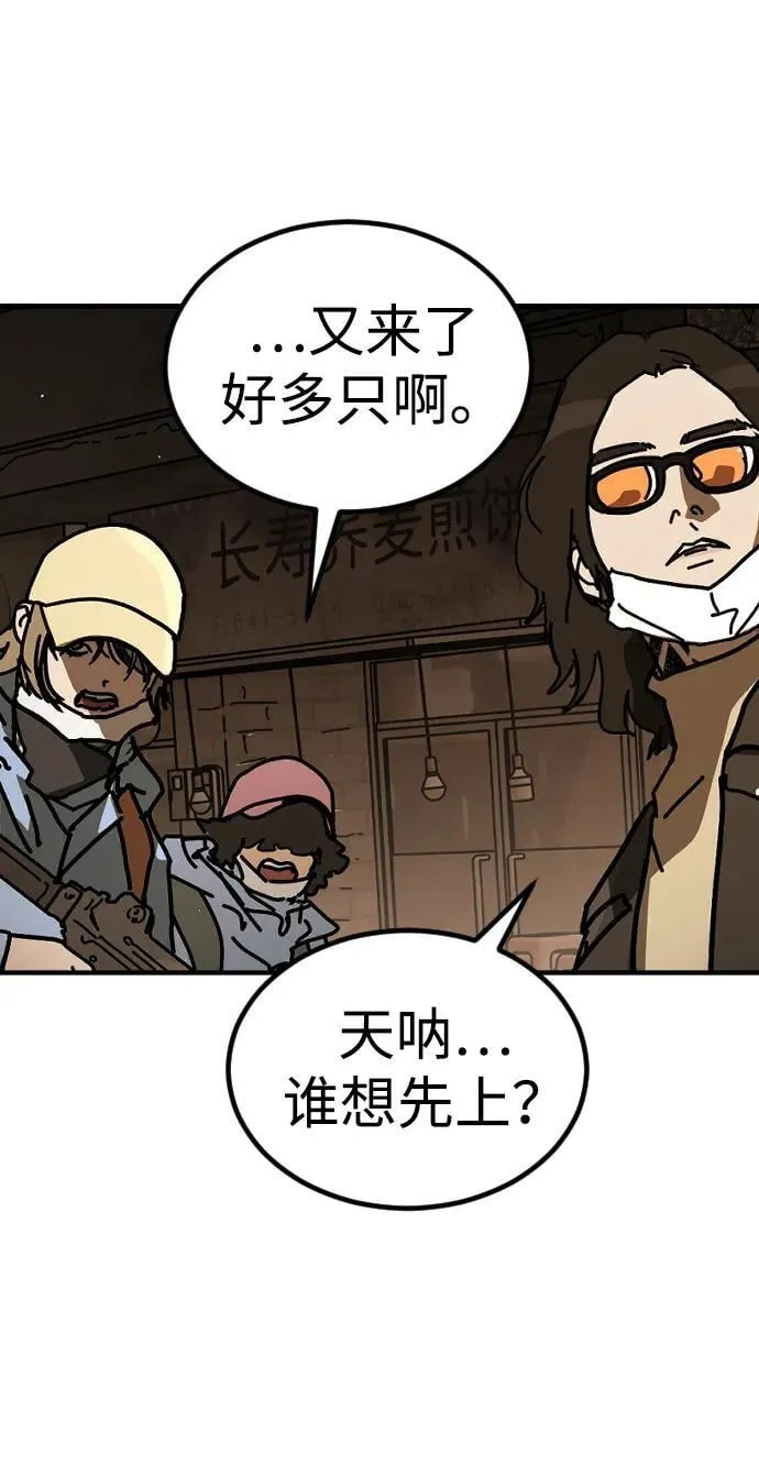 [第2季] 第38话 第102页