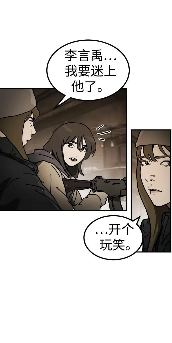 [第2季] 第38话 第108页