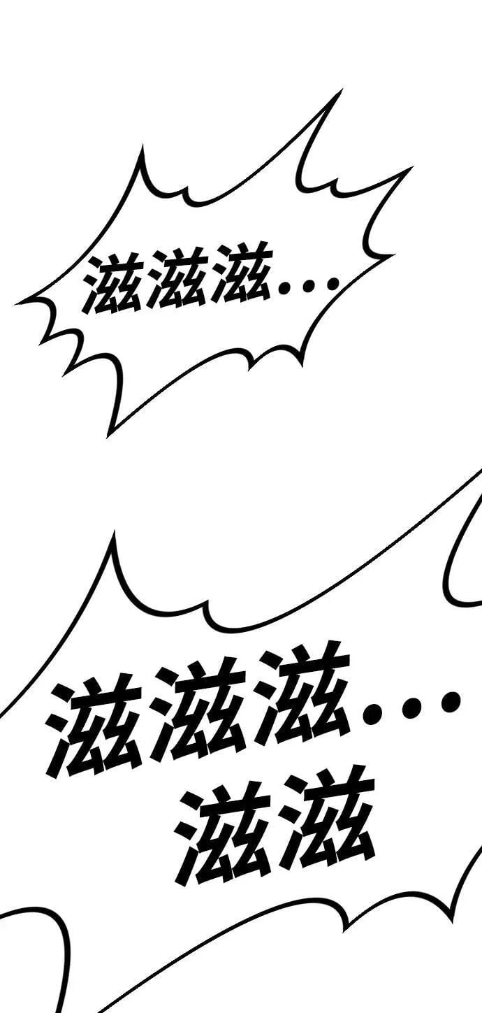 [第2季] 第38话 第111页