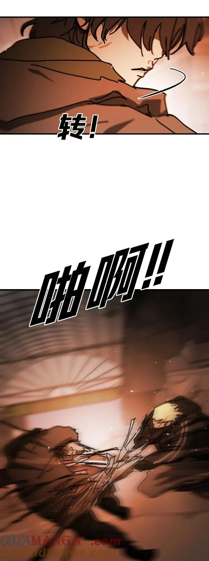 [第2季] 第38话 第117页