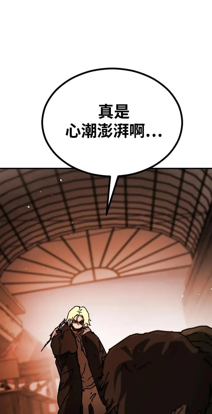 [第2季] 第38话 第119页