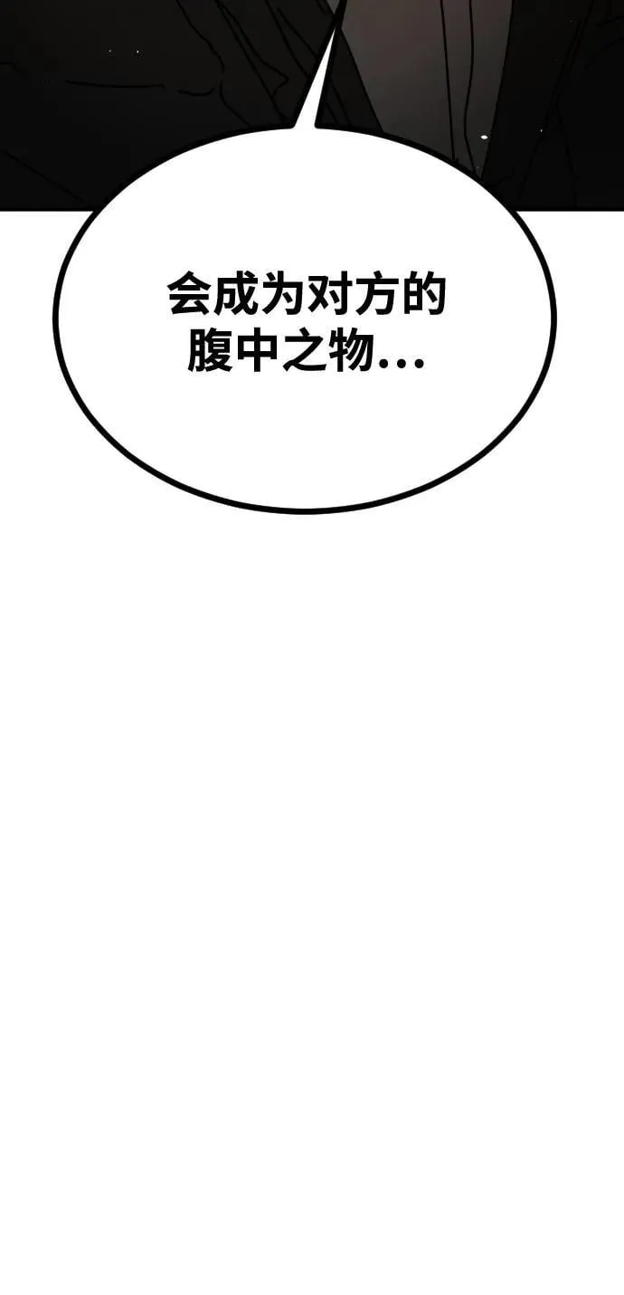 [第2季] 第39话 第8页