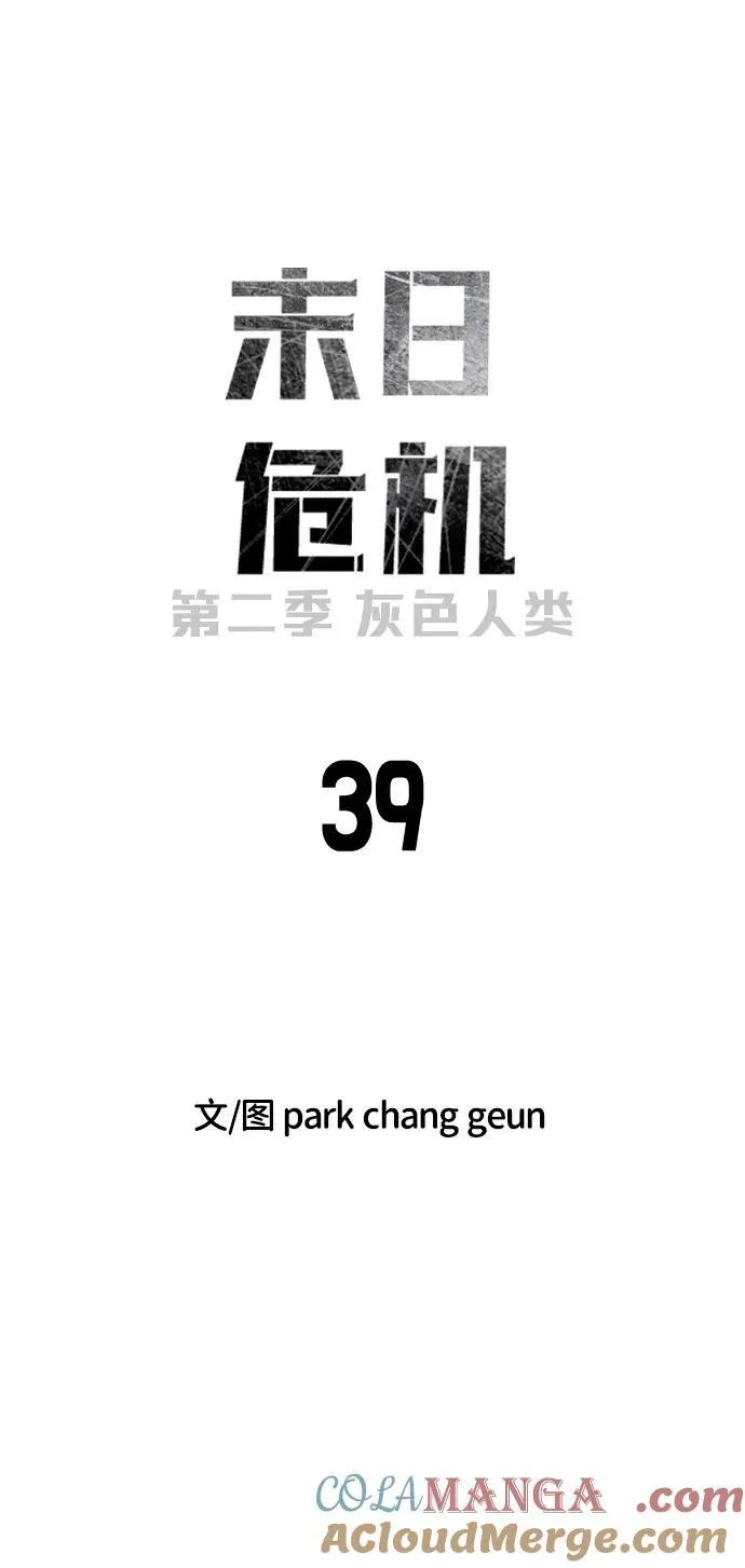 [第2季] 第39话 第9页
