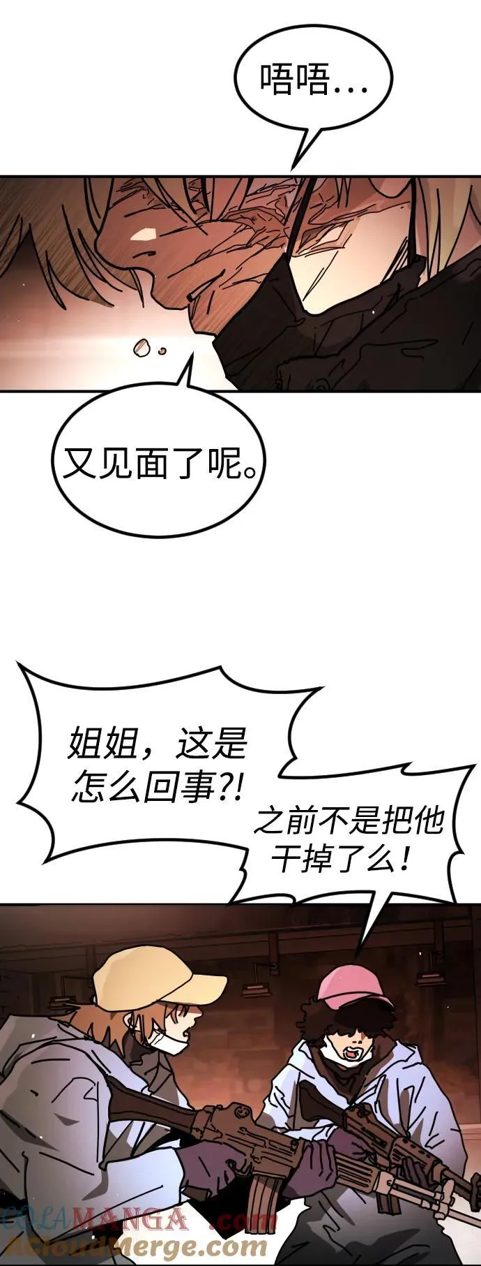 [第2季] 第39话 第13页