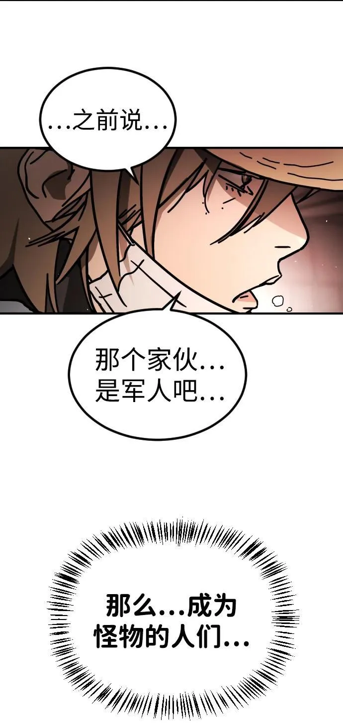 [第2季] 第39话 第14页