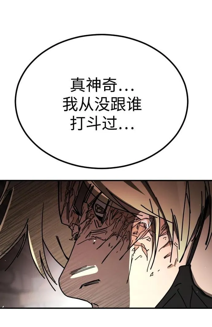[第2季] 第39话 第26页
