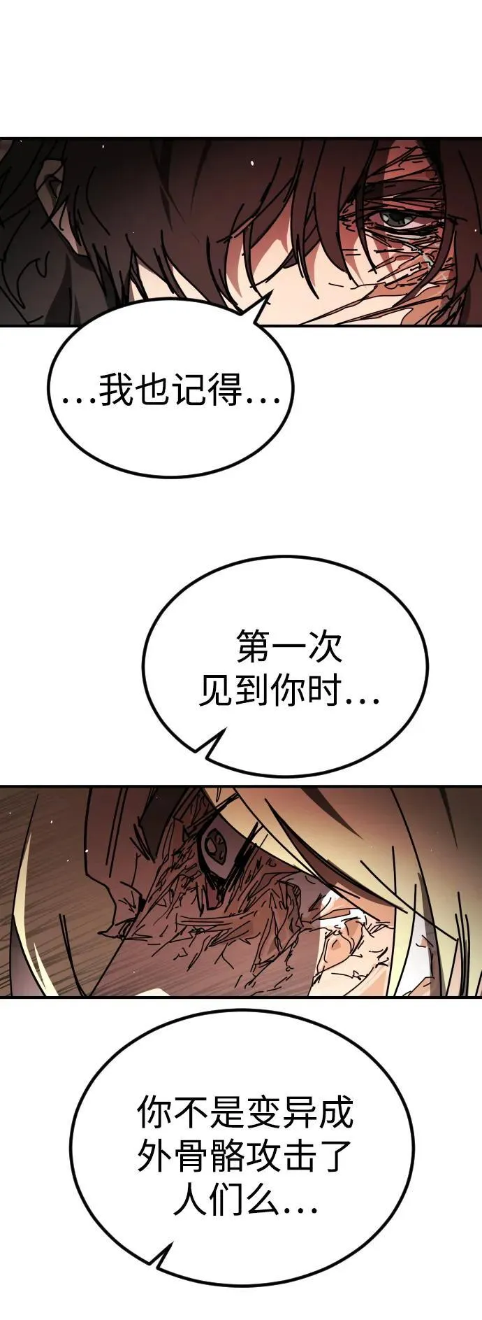 [第2季] 第39话 第28页