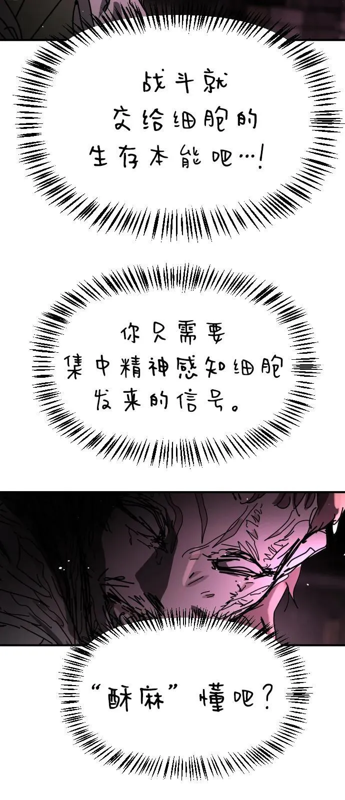 [第2季] 第39话 第34页