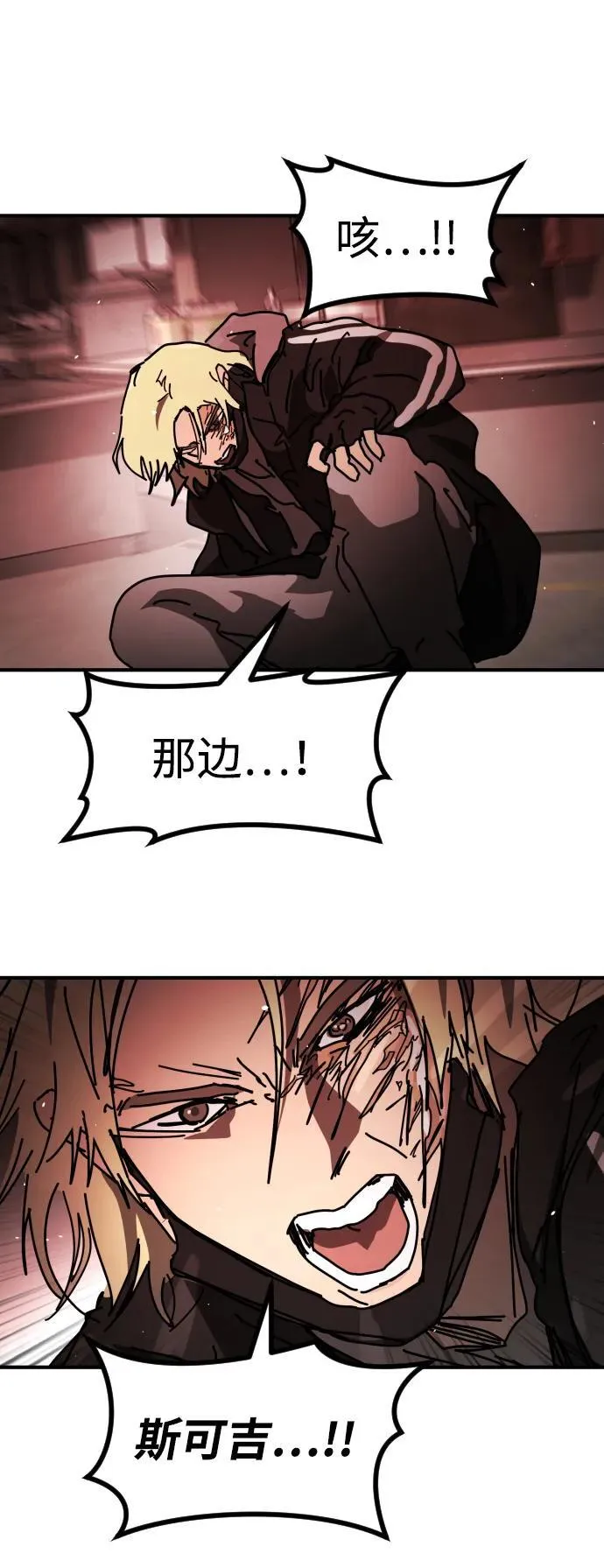[第2季] 第39话 第39页