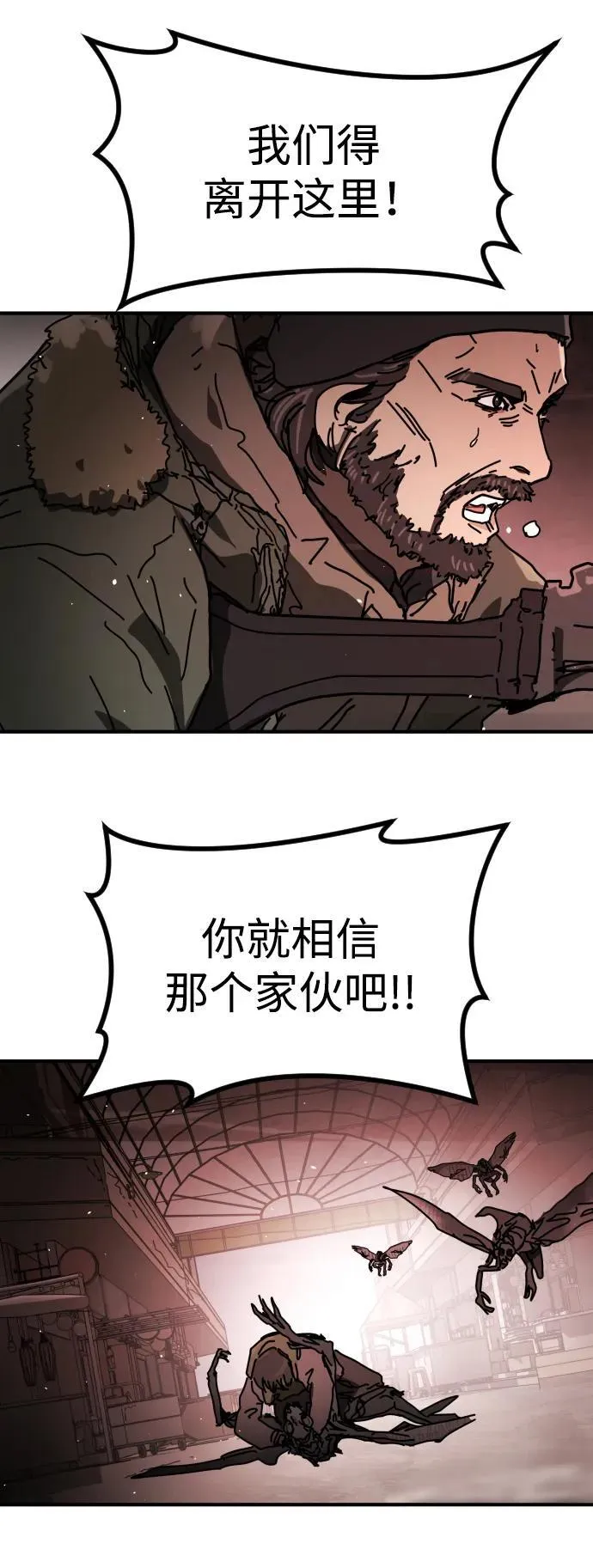 [第2季] 第39话 第44页