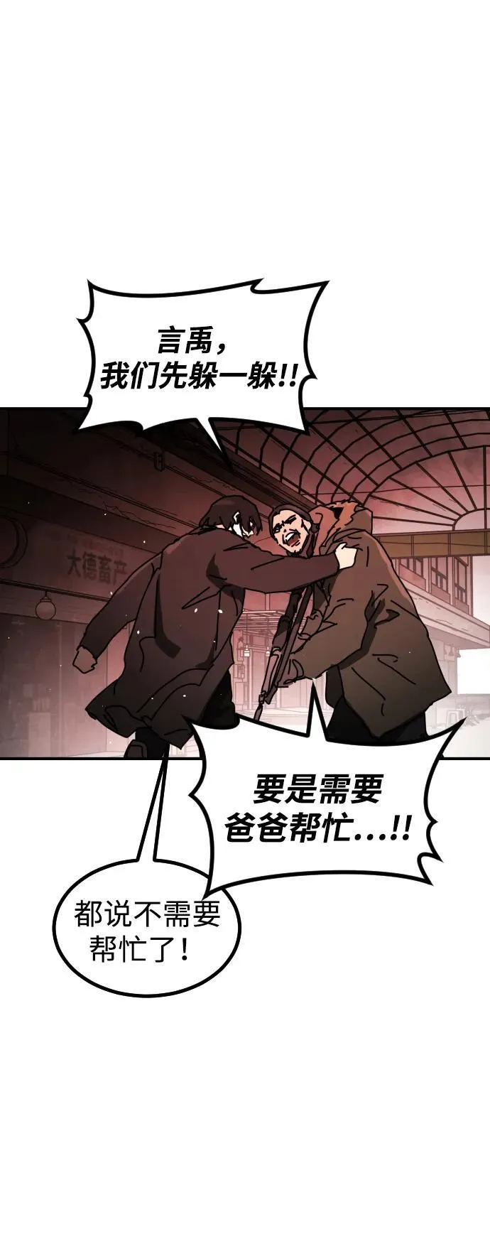 [第2季] 第39话 第46页