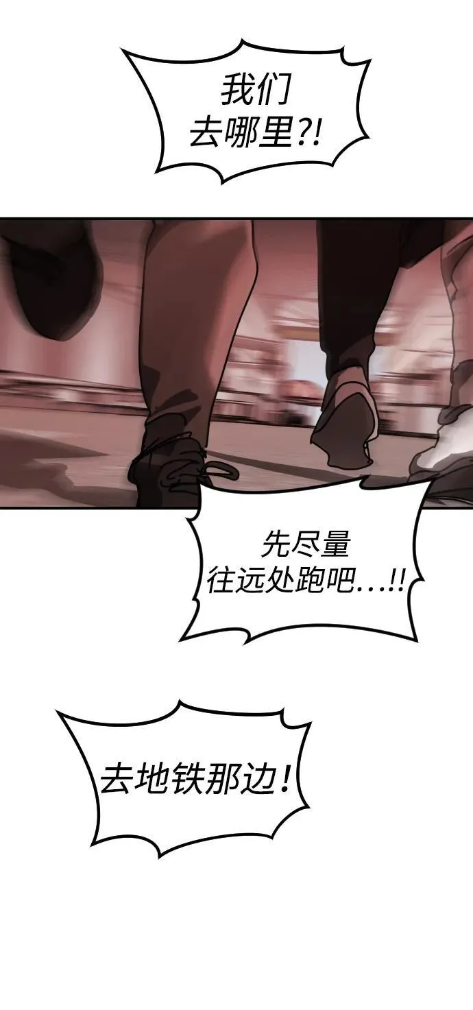 [第2季] 第39话 第48页