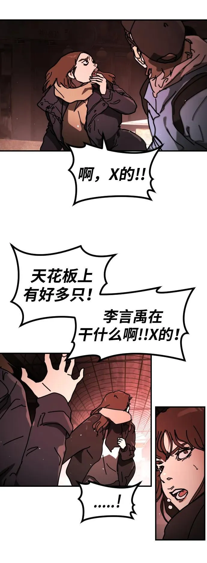 [第2季] 第39话 第50页