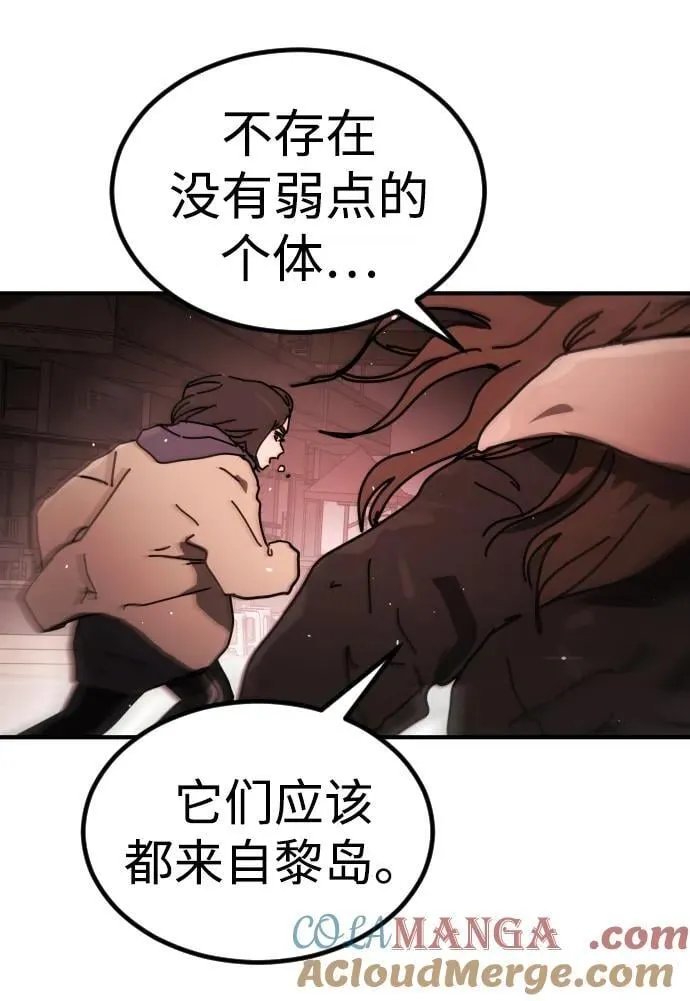 [第2季] 第39话 第53页