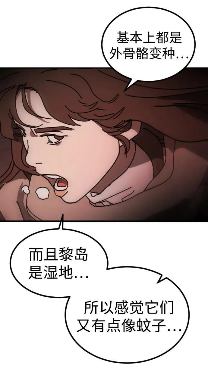 [第2季] 第39话 第54页
