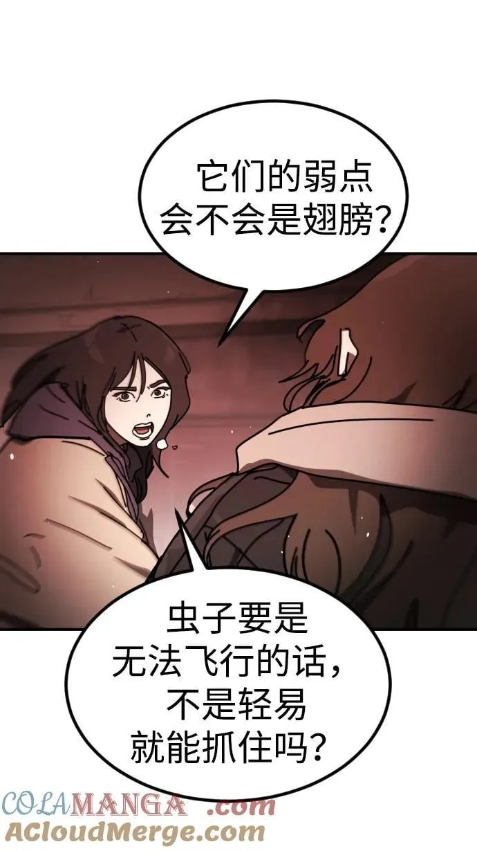 [第2季] 第39话 第57页