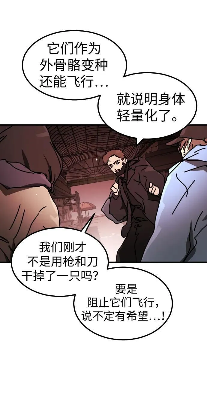 [第2季] 第39话 第59页