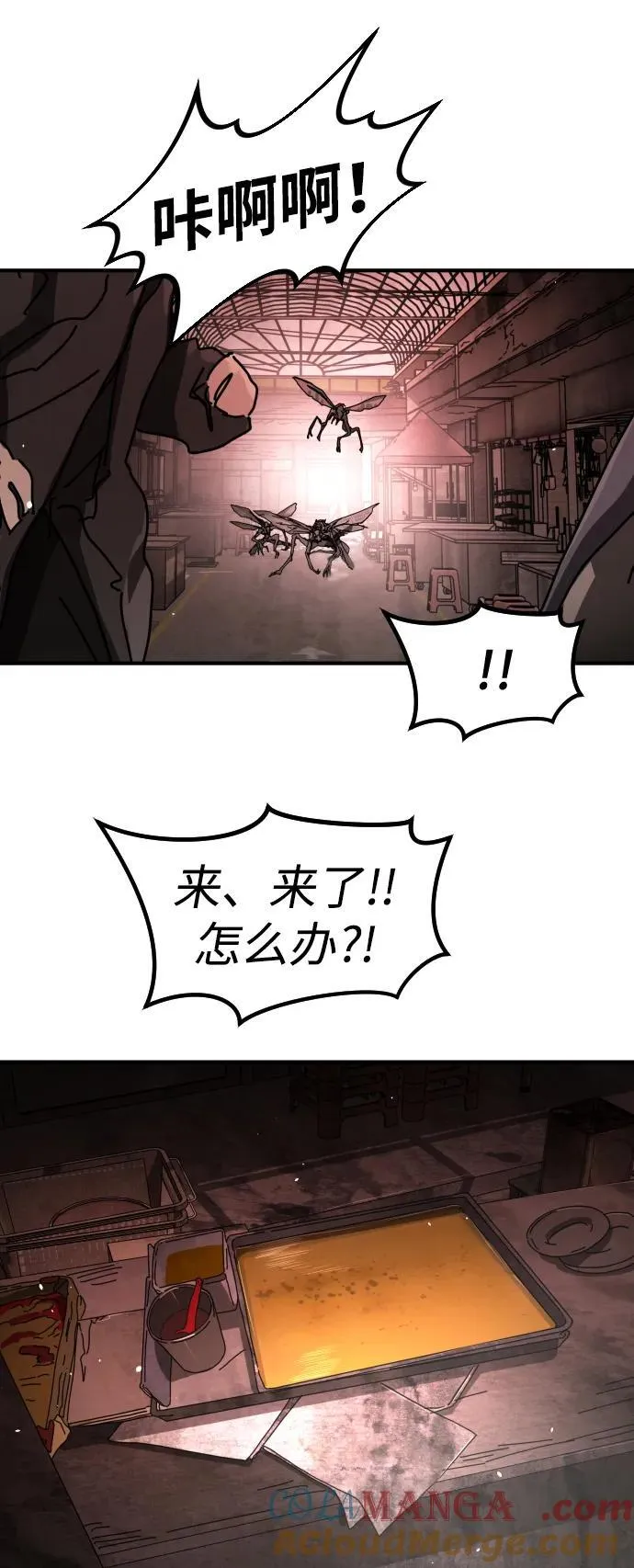 [第2季] 第39话 第61页