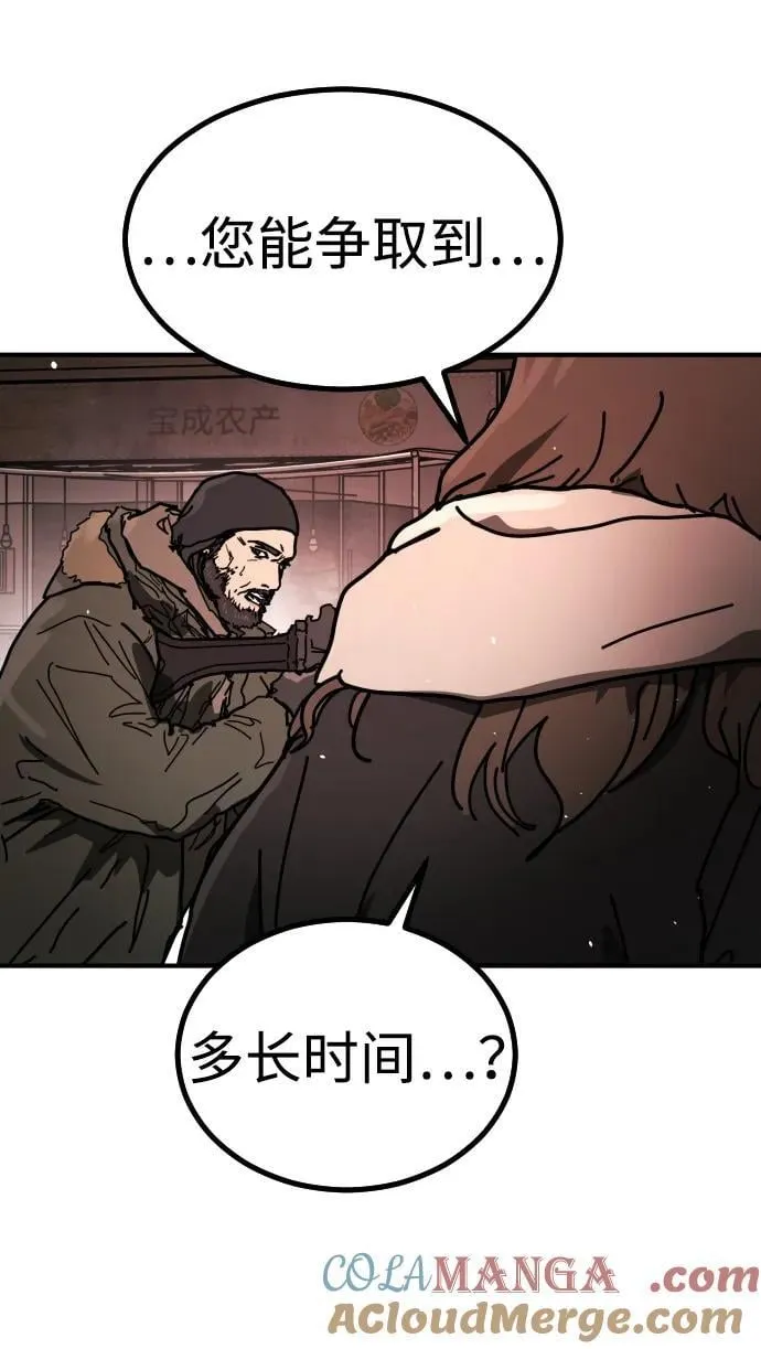 [第2季] 第39话 第65页