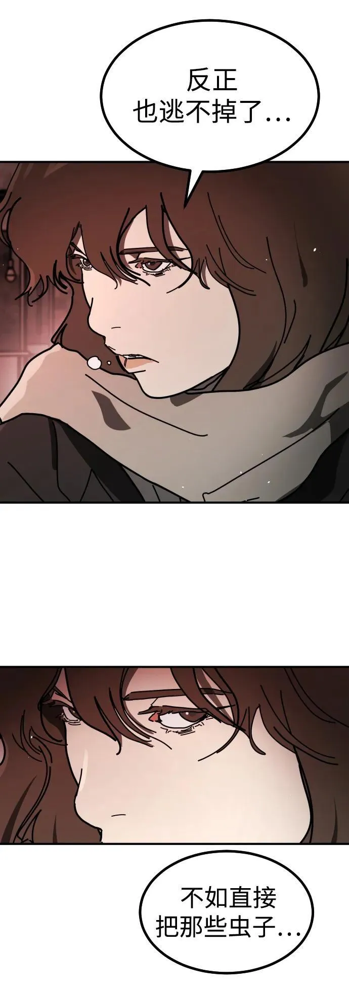 [第2季] 第39话 第66页