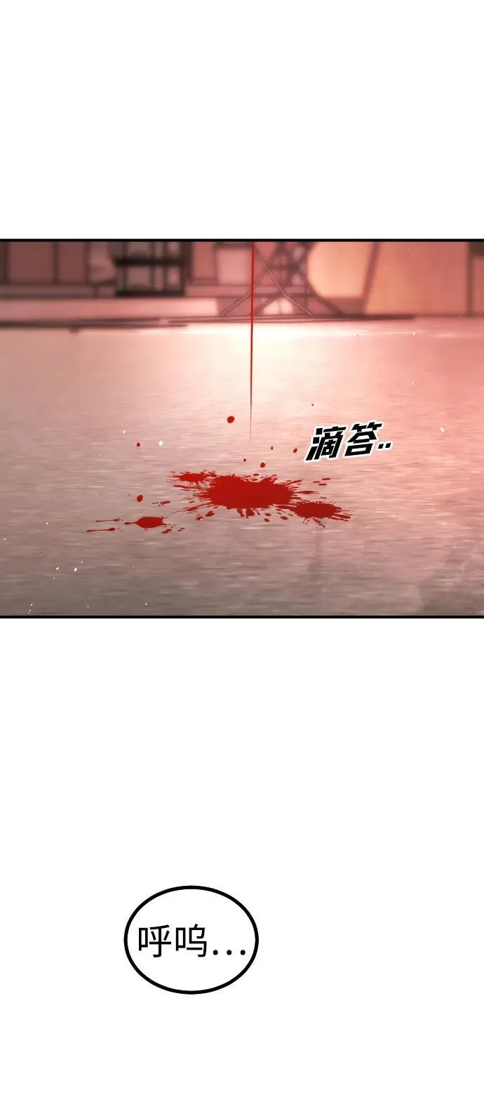 [第2季] 第39话 第75页
