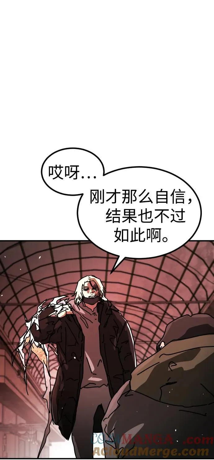 [第2季] 第39话 第77页