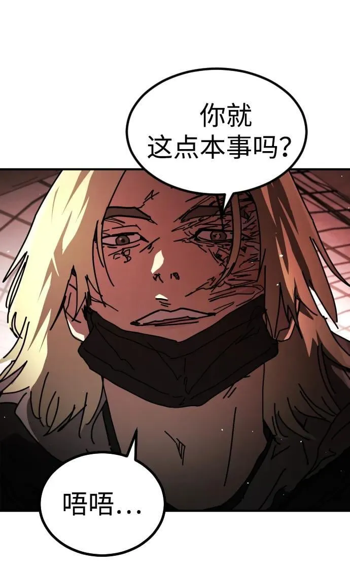 [第2季] 第39话 第78页