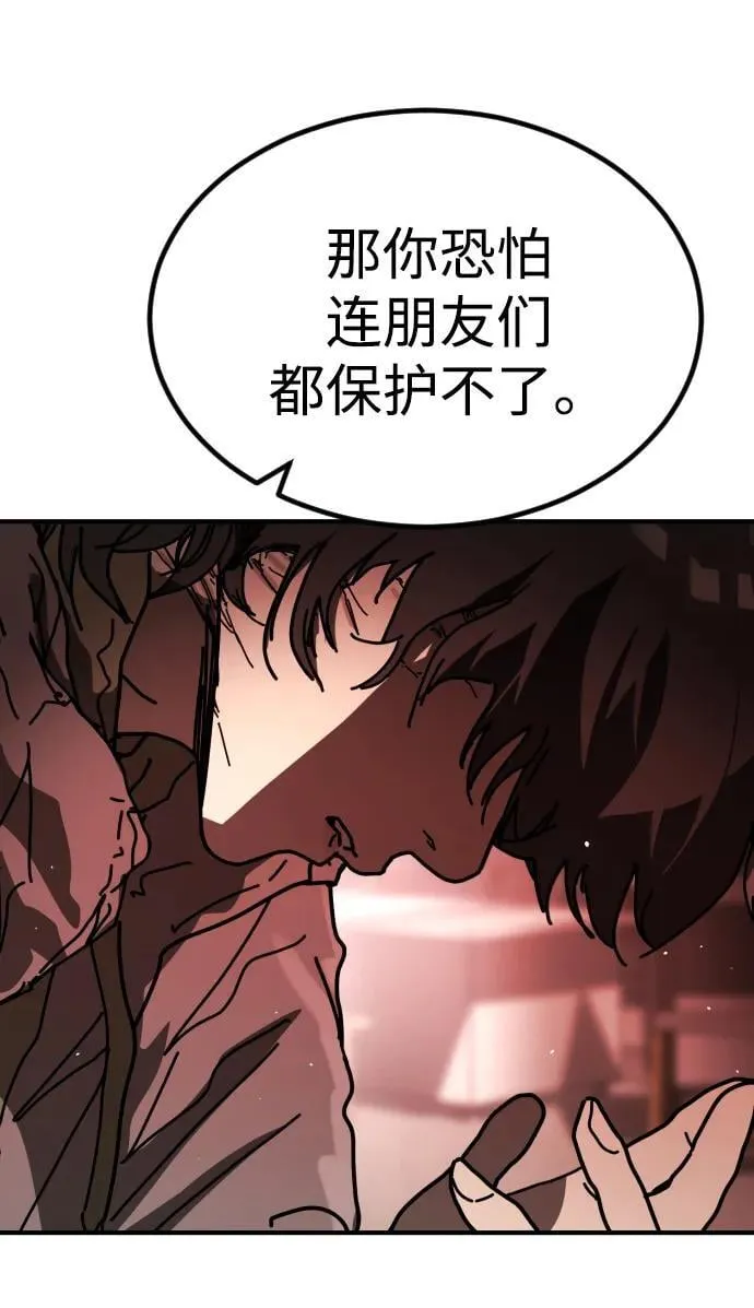 [第2季] 第39话 第79页