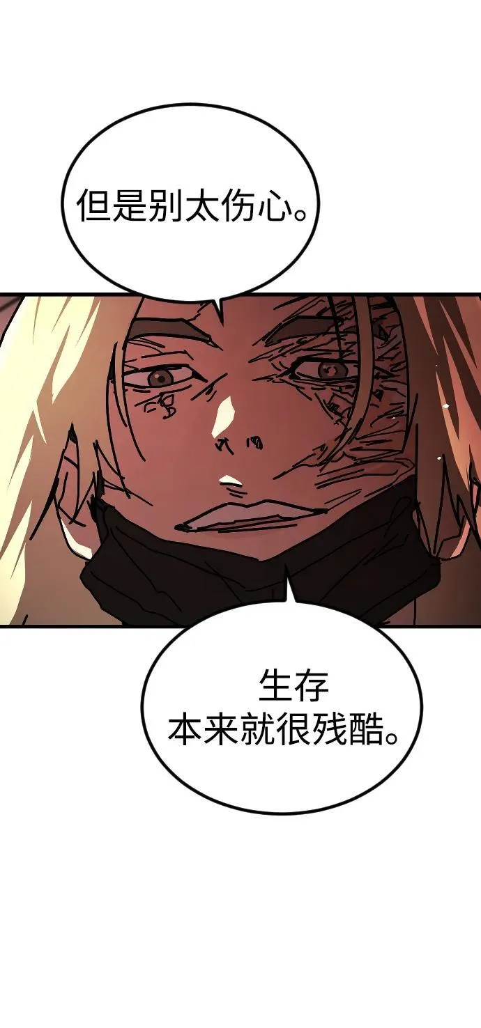 [第2季] 第39话 第80页