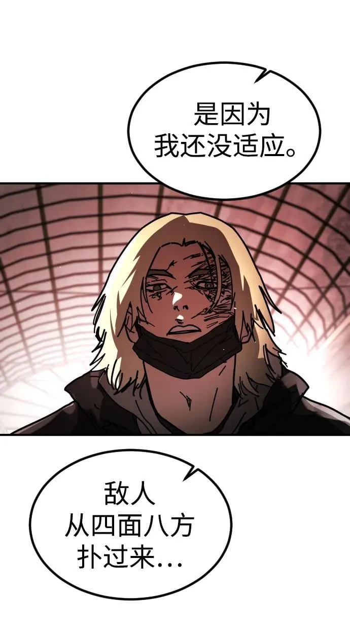 [第2季] 第39话 第82页