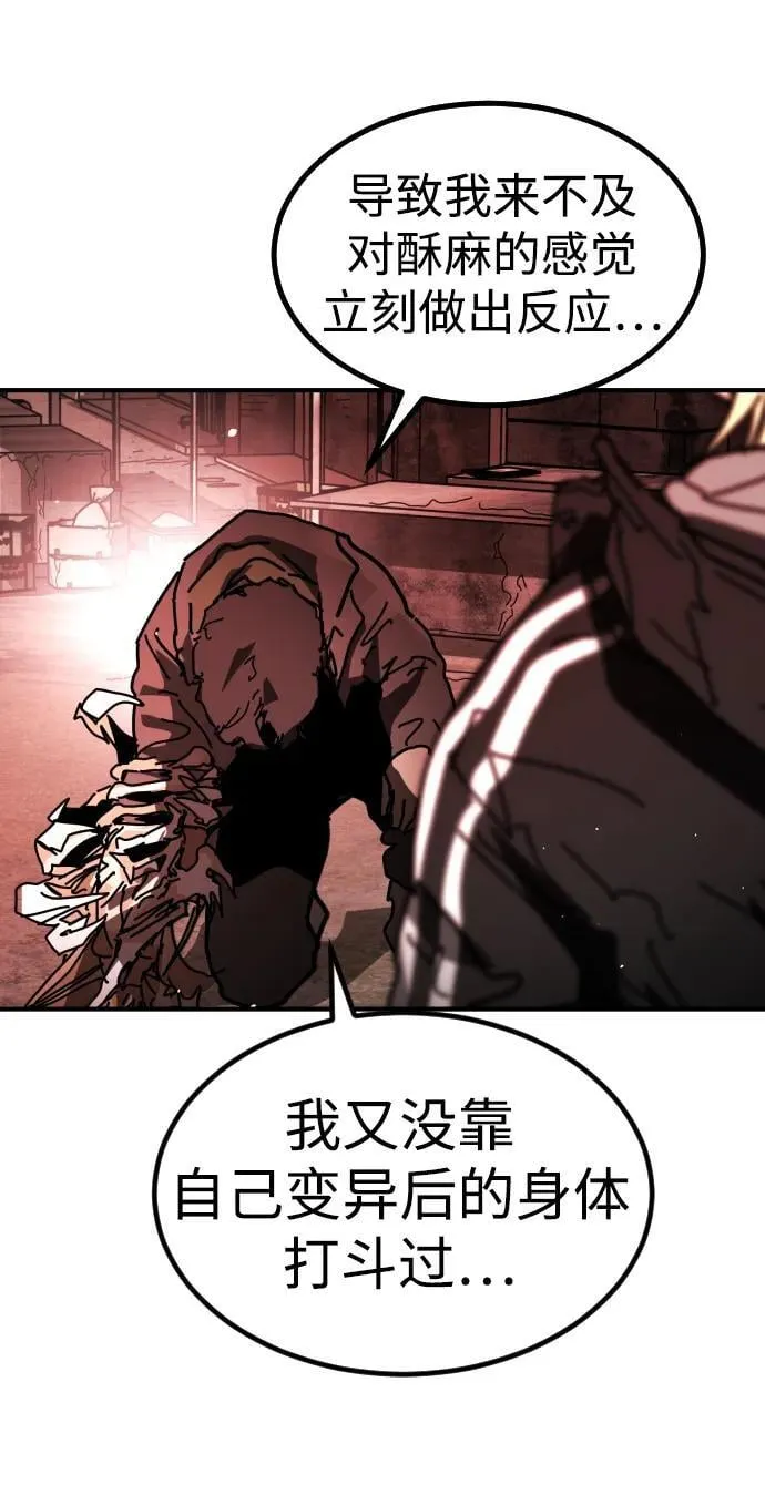 [第2季] 第39话 第83页