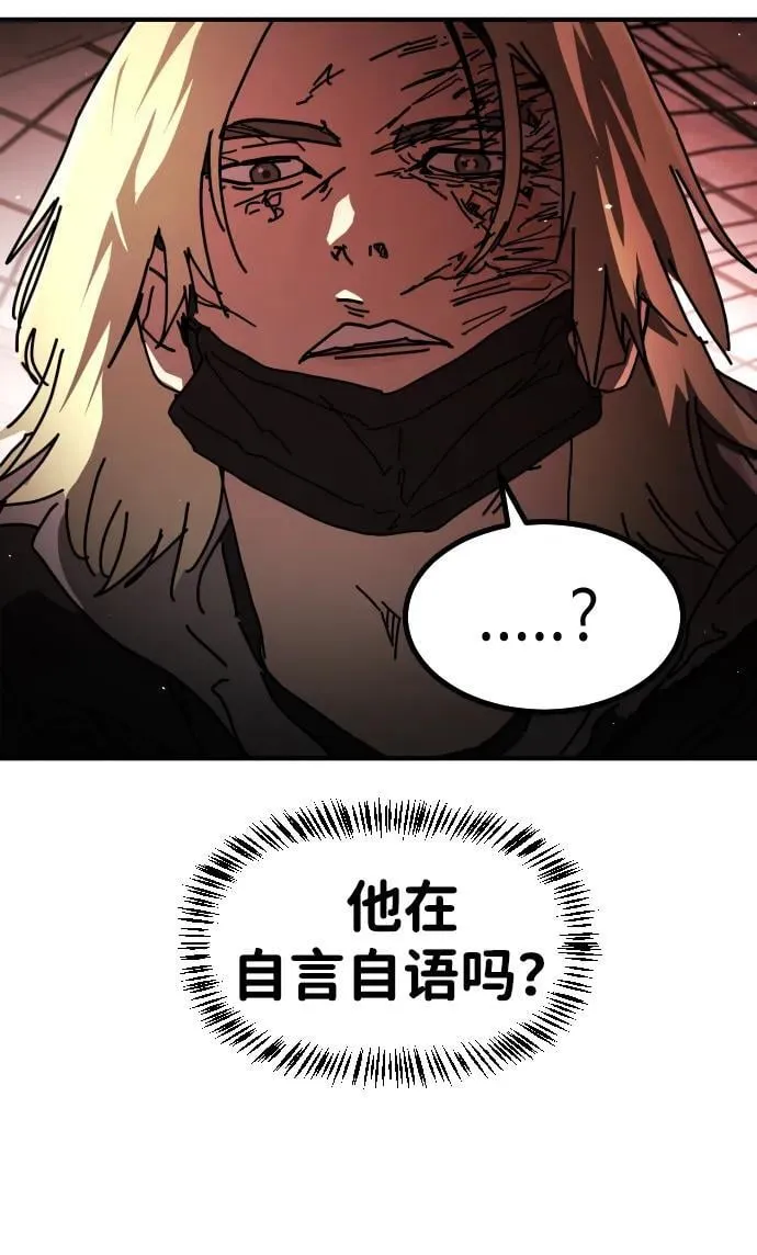 [第2季] 第39话 第84页