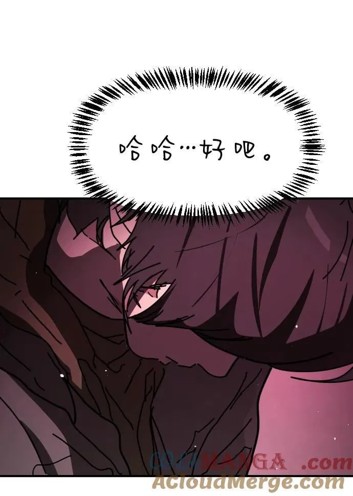 [第2季] 第39话 第85页