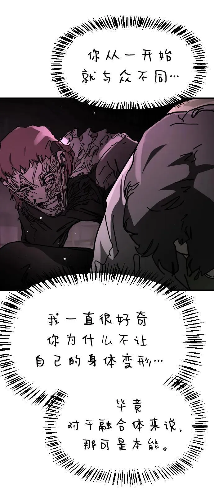 [第2季] 第39话 第86页
